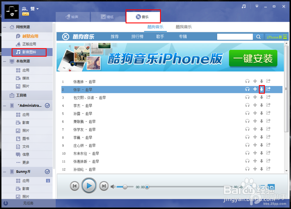 Iphone下载铃声_iphone下载铃声怎么删除