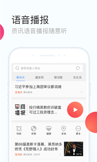 关于qq浏览器网页版的信息