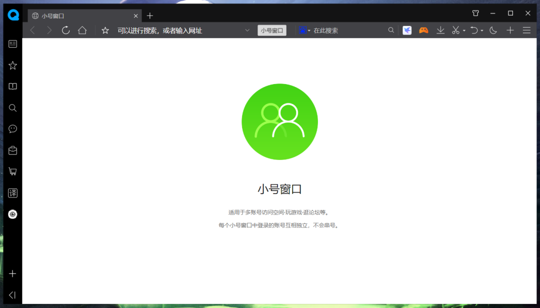 关于qq浏览器网页版的信息