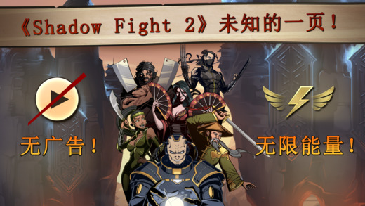 暗夜格斗2无限金币版_暗夜格斗2无限金币版苹果手机下载