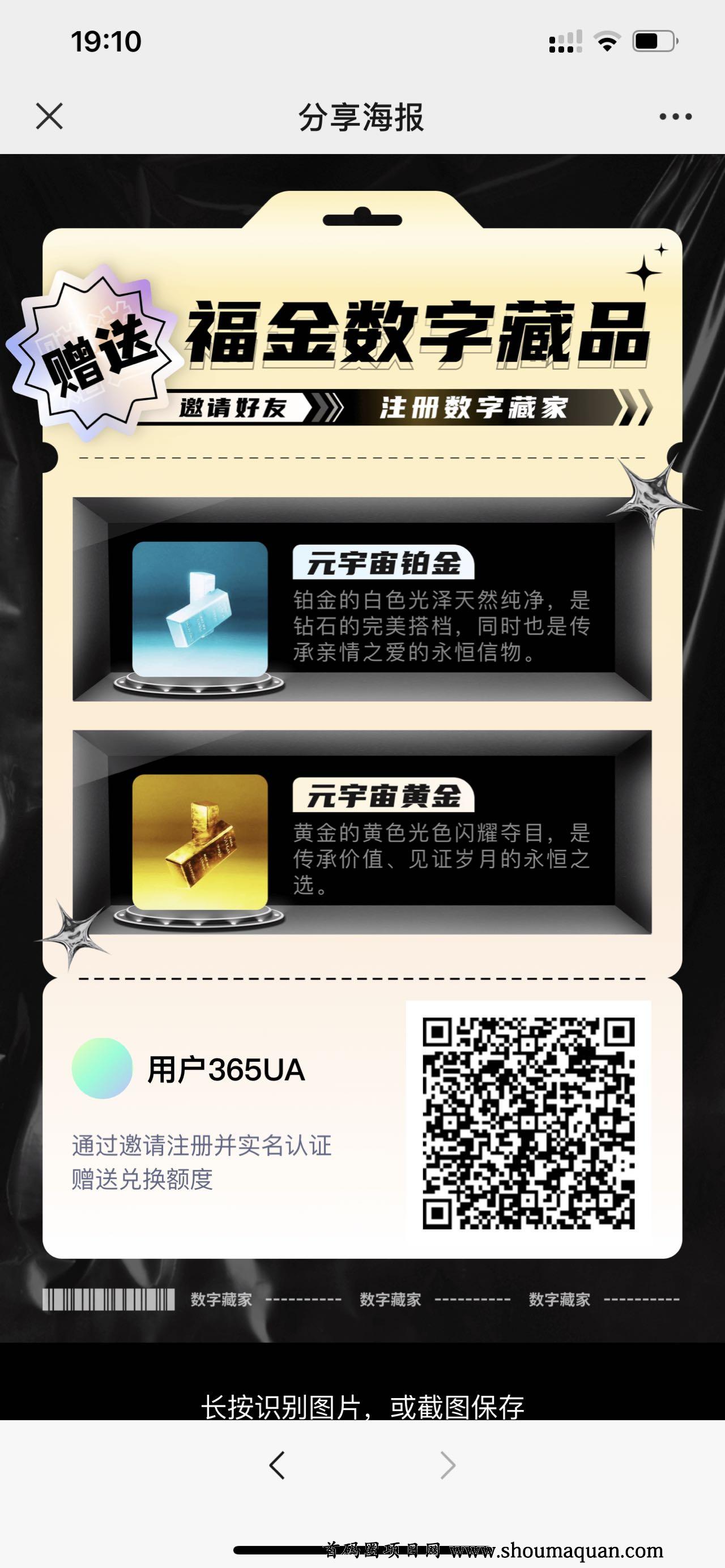 元宇宙数字藏品交易平台下载_元宇宙数字货币 nftdoge