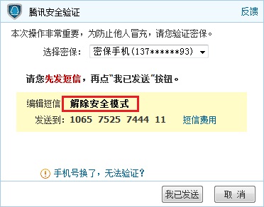 飞机收不到登陆验证码_飞机聊天软件收不到验证码