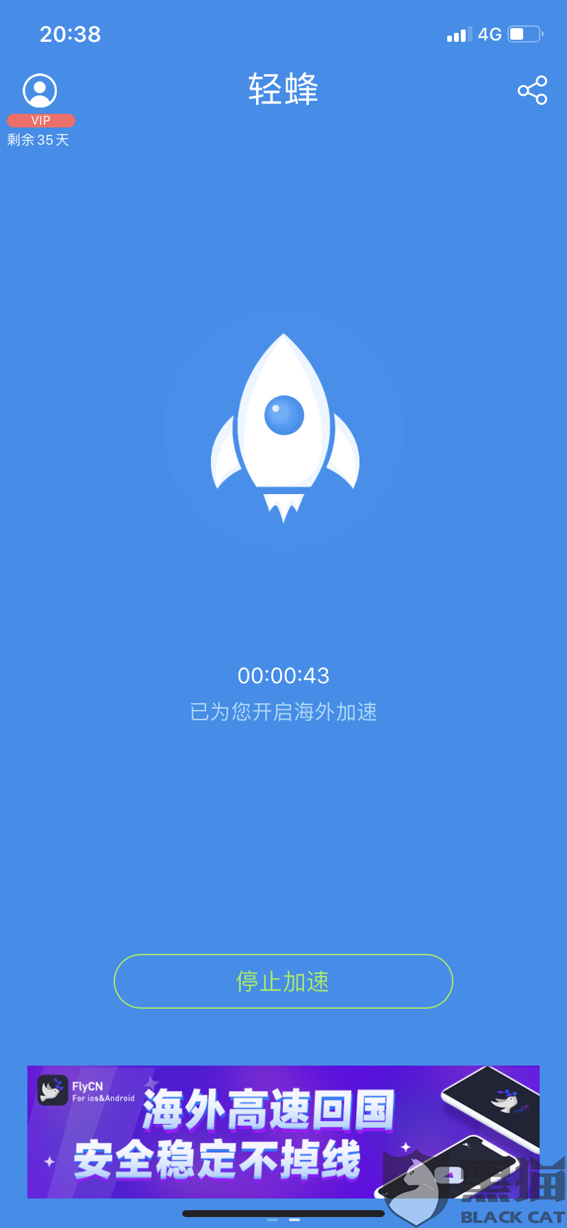 旋风免费加速器安卓版_旋风免费加速器下载链接