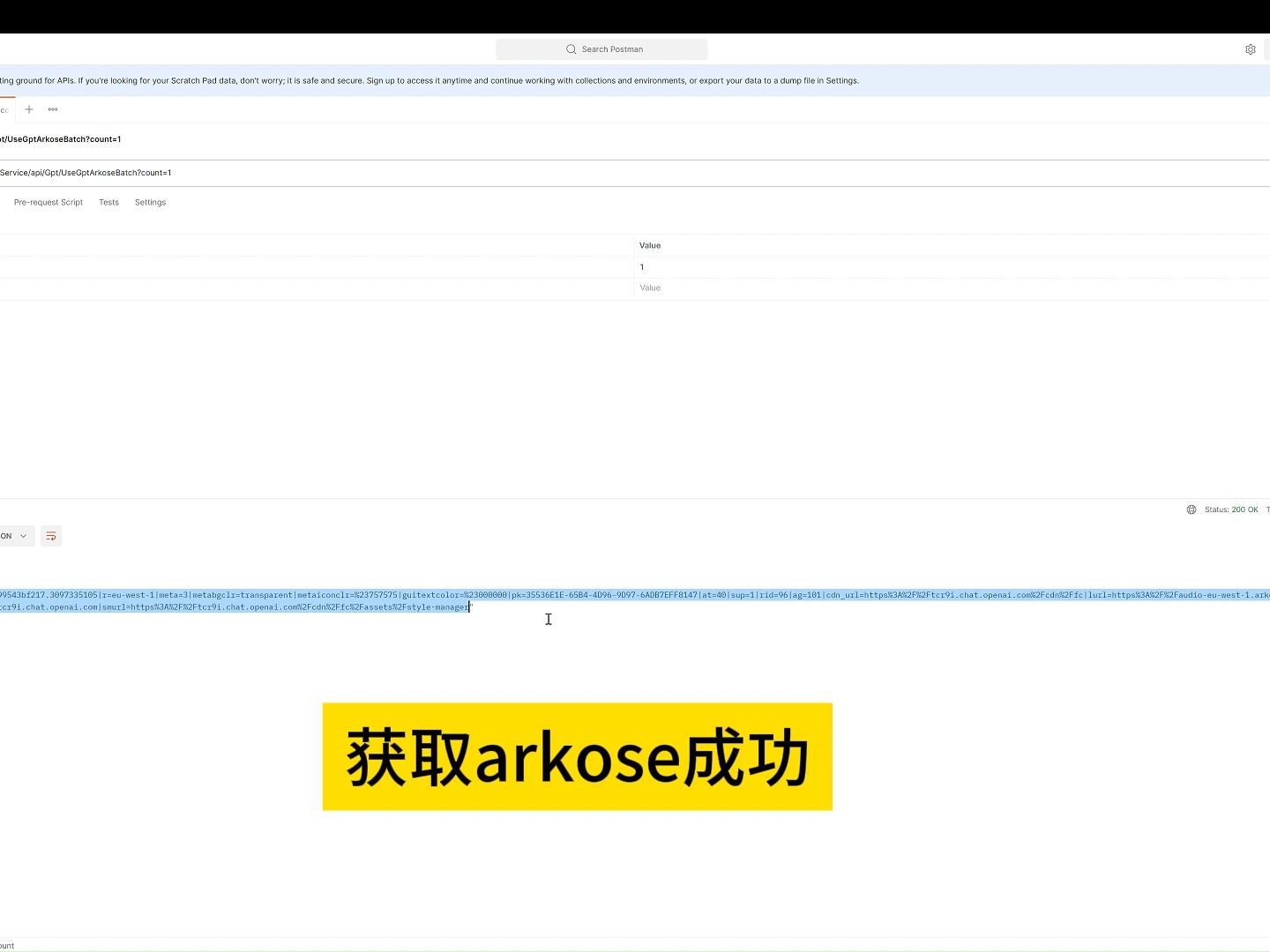 抓取token软件_token怎么抓取出来