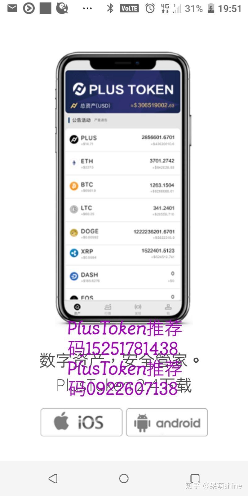 包含token钱包说的靠谱吗的词条