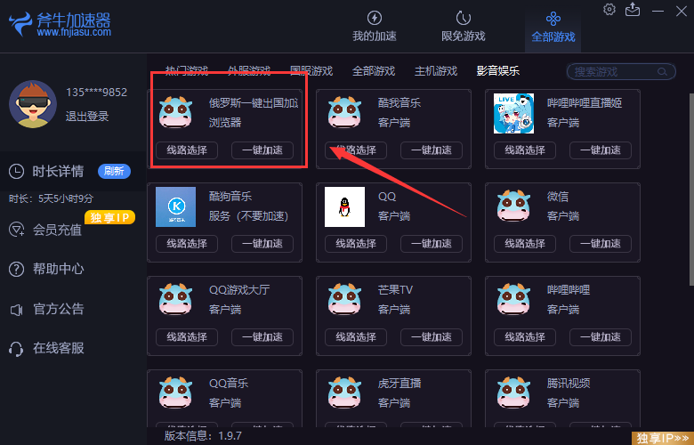加速器免费twitter_国内上twitter用什么加速器