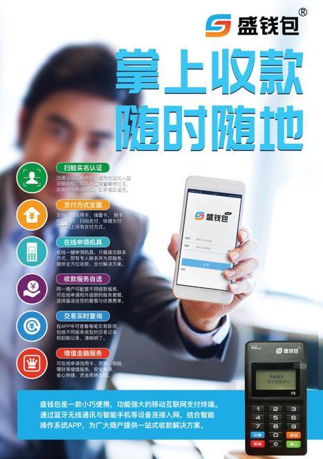 盛钱包成长版如何注销_盛钱包怎么解绑更换账户