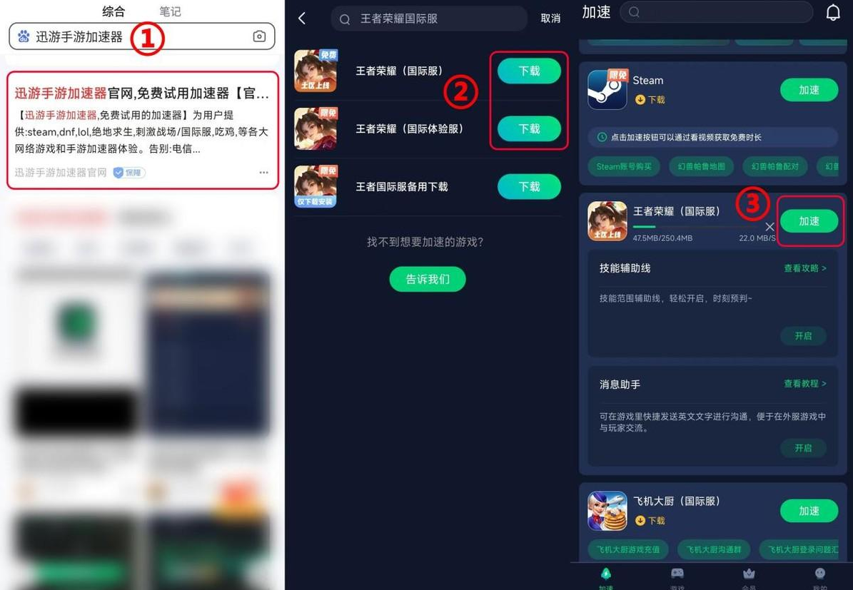 ios免费时长加速器_ios免费时长加速器推荐
