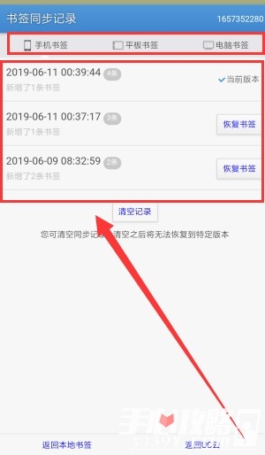 uc浏览器关闭历史记录_uc浏览器关闭历史记录怎么设置