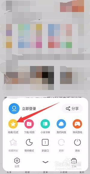 uc浏览器关闭历史记录_uc浏览器关闭历史记录怎么设置
