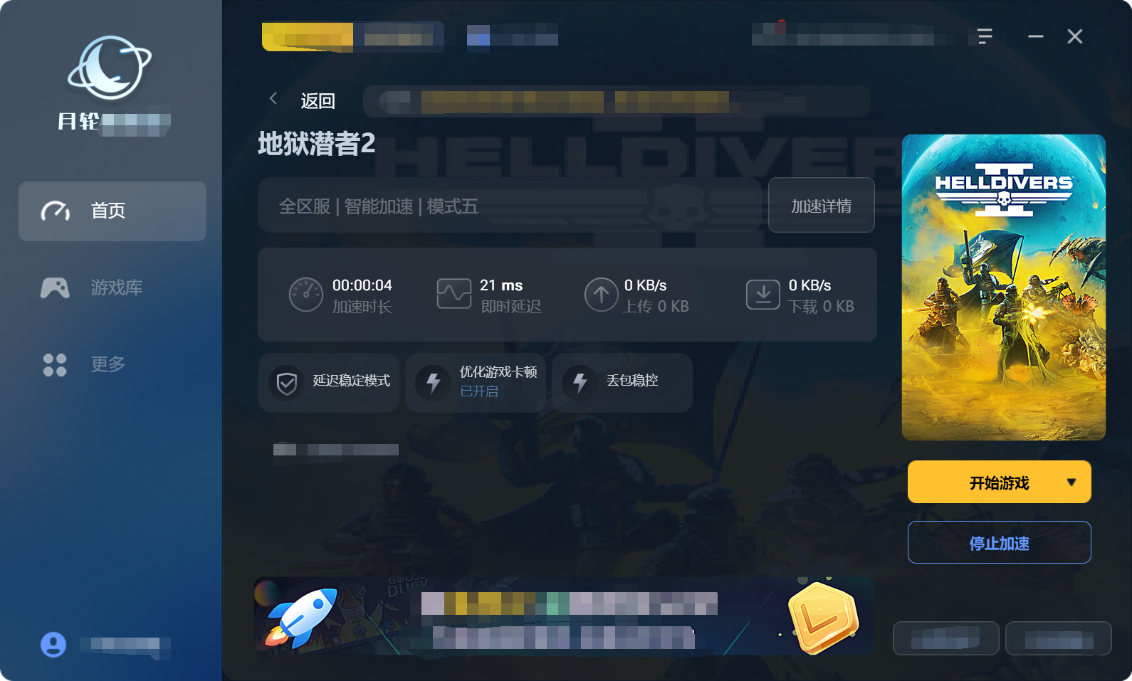 免费游戏加速器不用登录,不用实名认证,无限时间的简单介绍