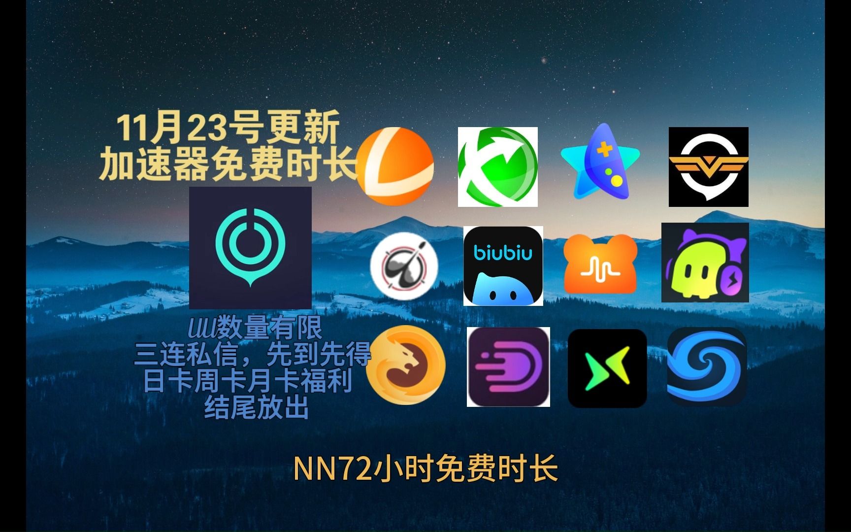 永久免费加速的加速器_永久免费加速的加速器排行榜