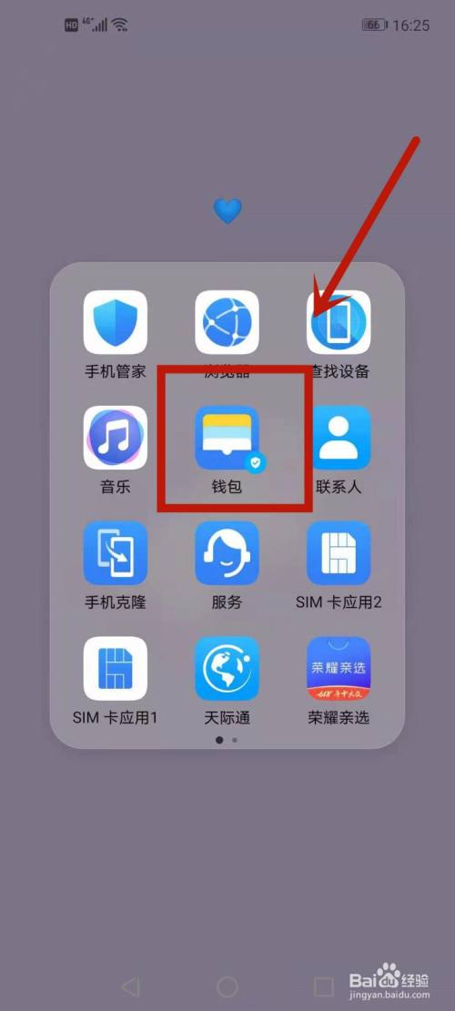 手机钱包app下载_下载央数钱包app到桌面