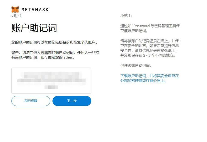 小狐狸钱包登录密码忘了_小狐狸钱包密码忘了能找回来吗