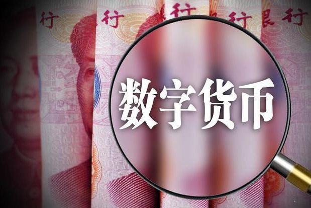 电子货币和数字货币的关系_数字货币和电子货币本质区别