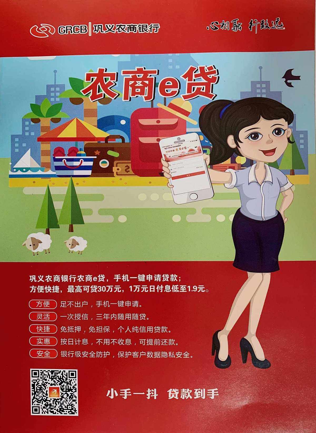 农商银行官网下载_工商银行app官网下载