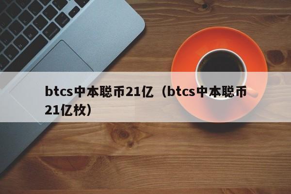 中本聪的提币地址怎么搞的简单介绍