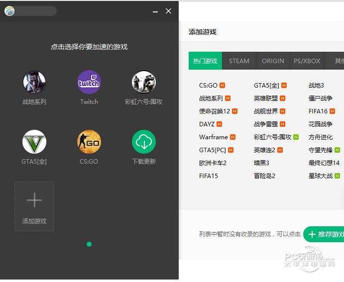 免费加速器下载_黑洞vp永久免费加速器下载