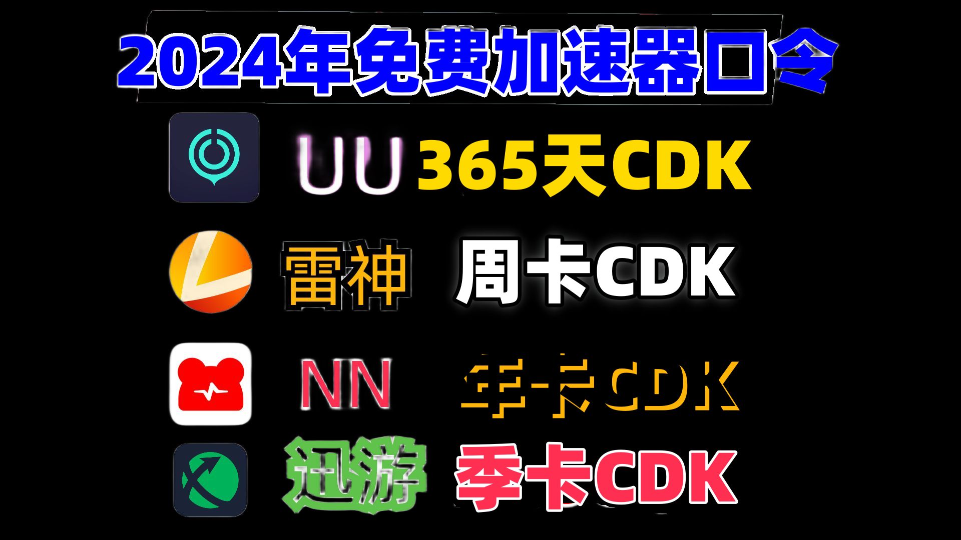 w加速器下载ios_w加速器ios下载安装
