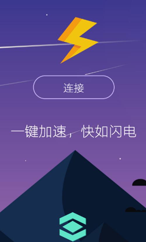 手机加速器上外网_手机加速器外网推荐