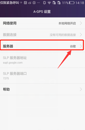 手机怎么样连接服务器_手机连接服务器用什么软件