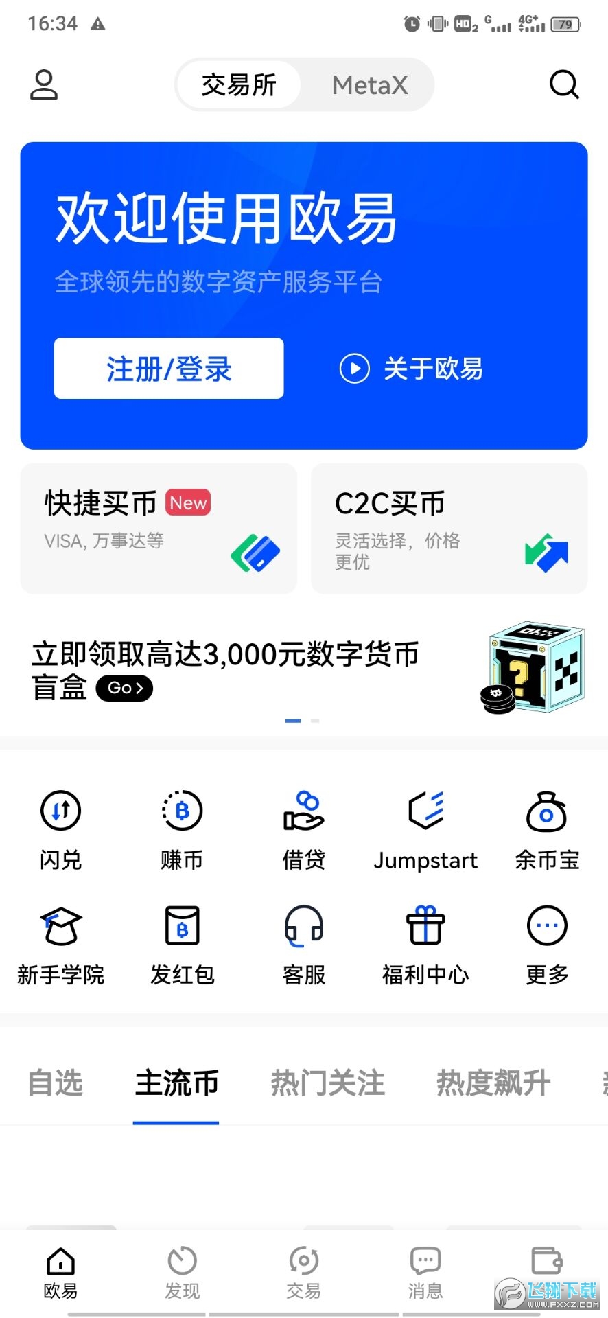 pi币苹果下载教程_pi币ios下载教程