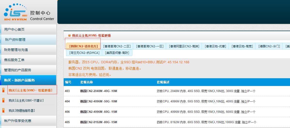 vps怎么购买_买了vps以后怎么配置