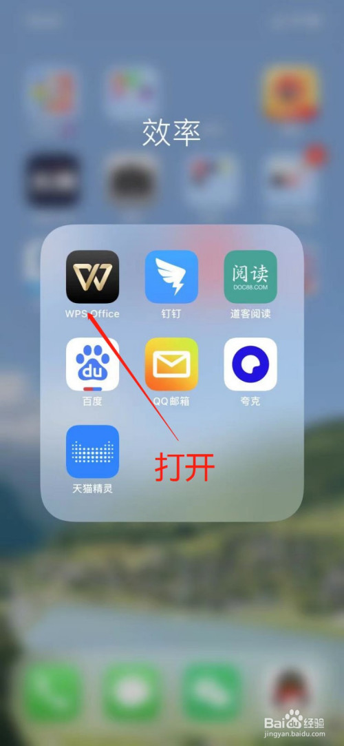 手机版wps怎么做word文档_手机版wps怎么做word格式的文档