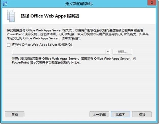 skypeforbusiness可以卸载吗_skypeforbusinessbrowserhelper