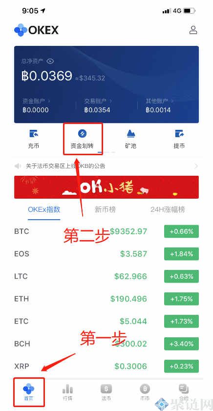 ustd交易app下载i_usdt交易平台软件官网app