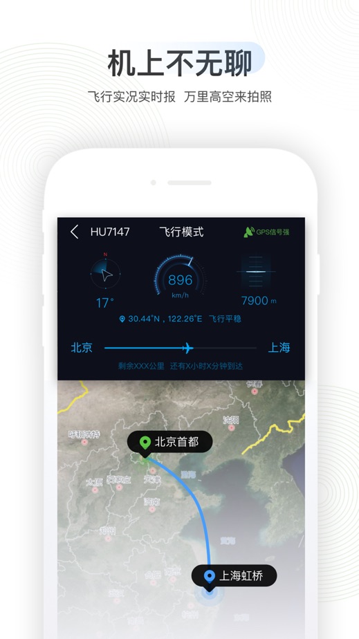 飞机ios怎么设置中文_苹果飞机聊天软件怎么设置中文