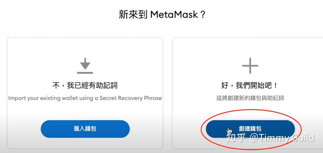 metamask钱包app官方版下载_metamask钱包app官方下载最新版