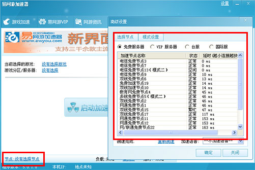 免费vp梯子加速器_梯子免费加速器永久免费版