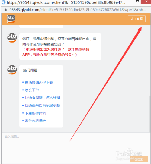 小狐狸钱包官网如何找到客服人员_小狐狸钱包官网如何找到客服人员信息
