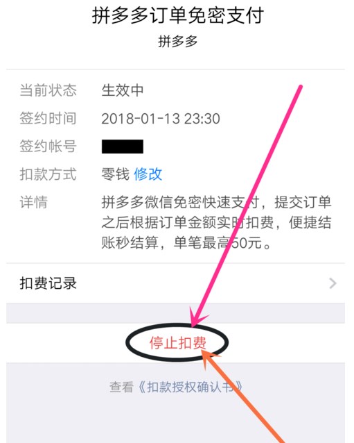 欧元人民币最新汇率拼多多免密支付怎么关闭的简单介绍