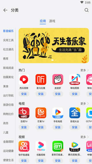 应用商店app下载_苹果应用商店app下载