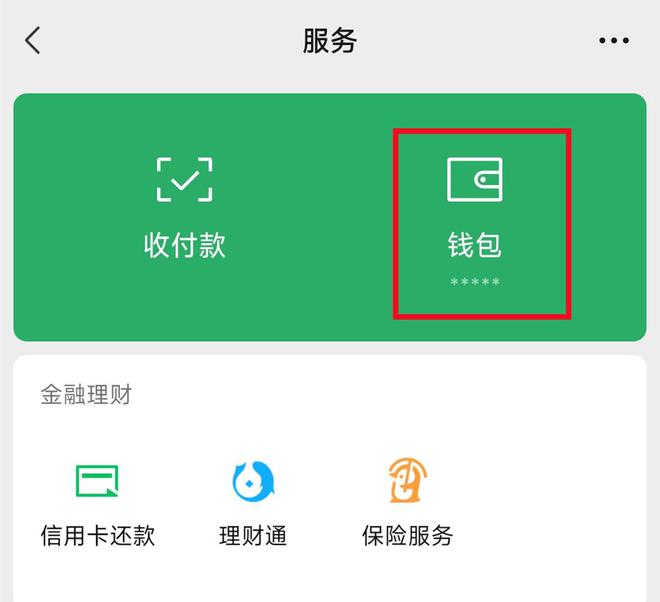 包含tb钱包怎么提现到微信上面去了的词条