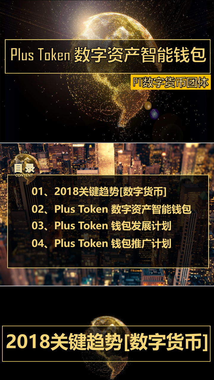 piustoken钱包项目解析_token pocket钱包怎么样