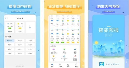 下载天气预报2024年最新版_下载天气预报2024年最新版免费