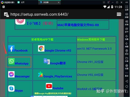 whatsapp官网_whatsapp官网APP下载