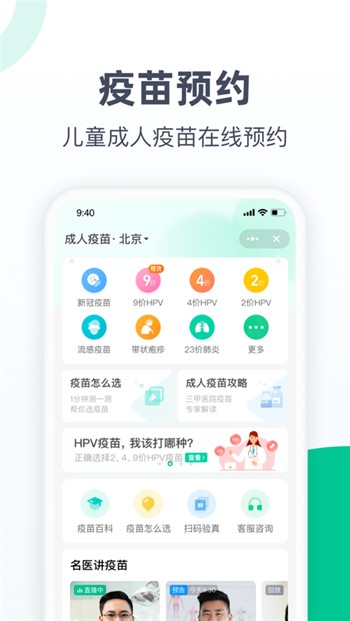 苹果手机体检软件哪个好_苹果手机体检软件哪个比较好