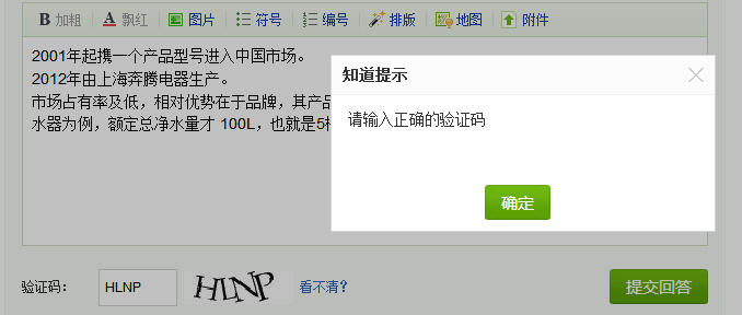 验证码看不到是怎么回事_验证码看不到是怎么回事呢