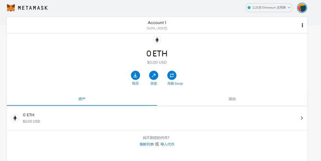 metamask钱包里的eth变现_metamask钱包怎么充值usdt