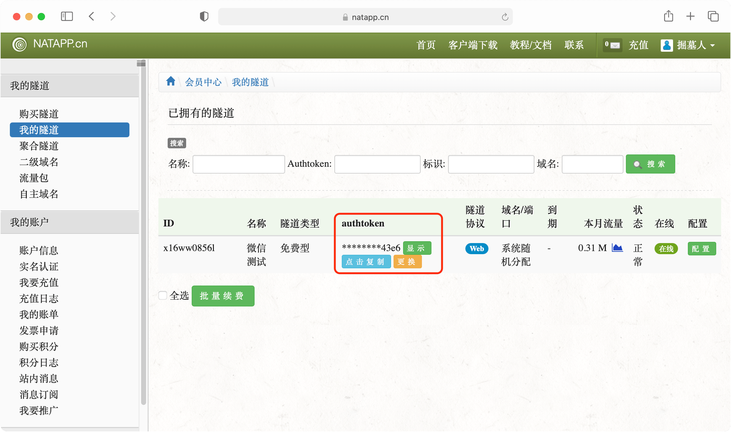 token官网入口_tokendata官网