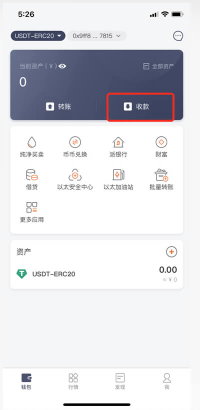 数字钱包app最新版下载_数字钱包app最新版下载苹果