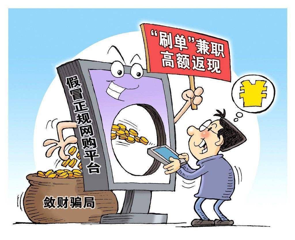 网络做单任务app被骗_网络做单任务app被骗提现不出来
