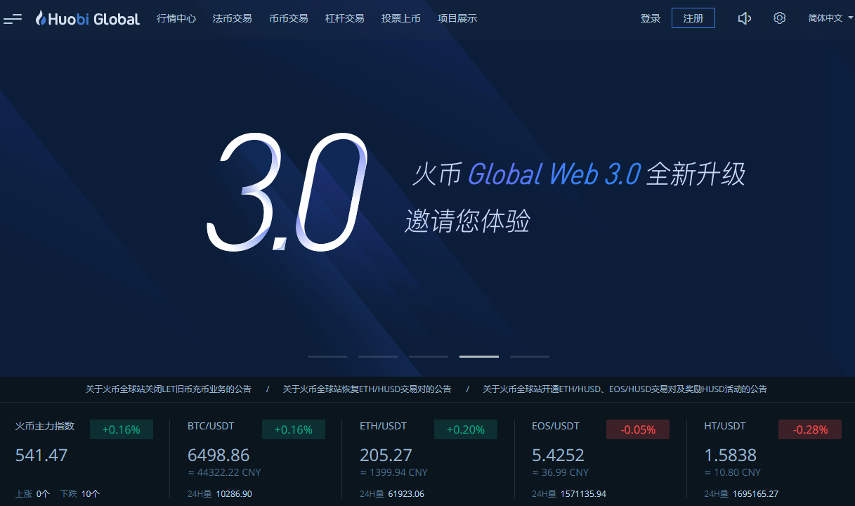 虚拟币交易.下载_虚拟币交易所app