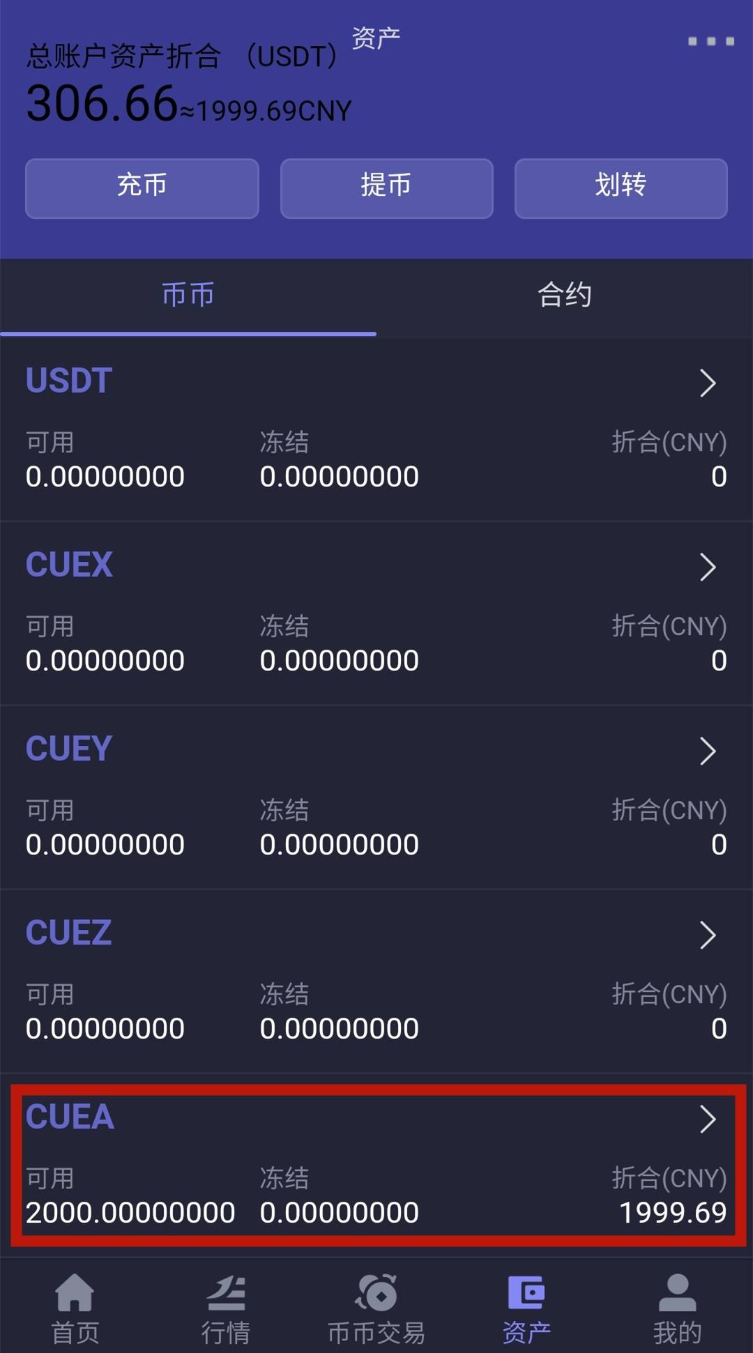 U商交易平台用户评论的简单介绍