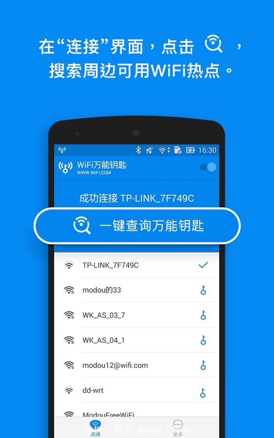 下载万能钥匙_下载万能钥匙电影
