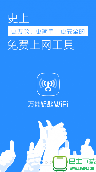 下载万能钥匙_下载万能钥匙电影